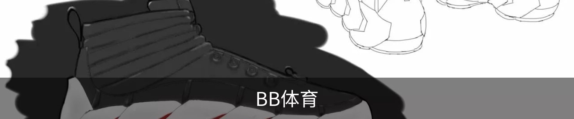 BB体育